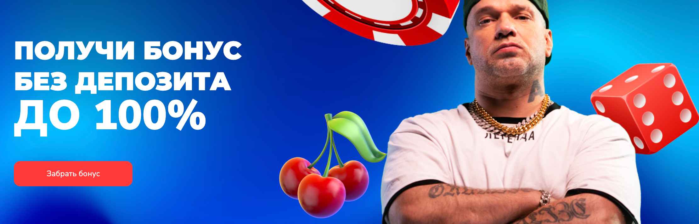 bitz казино бонус